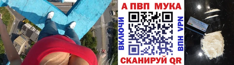 APVP мука Сысерть