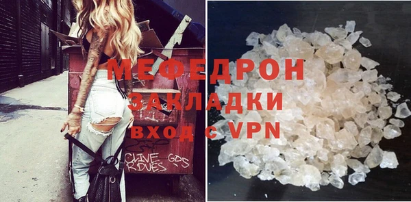 стафф Балахна