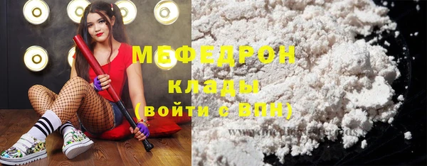 стафф Балахна