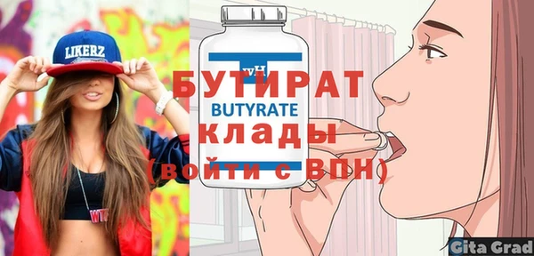 стафф Балахна
