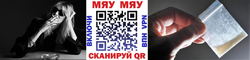 Мефедрон mephedrone  где купить наркоту  Сысерть 