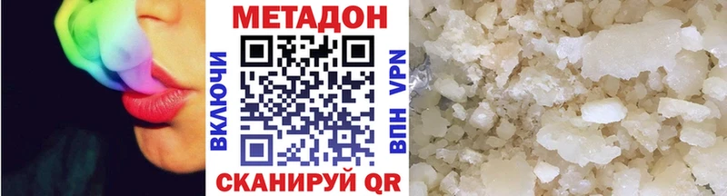 Метадон VHQ  купить наркоту  Сысерть 