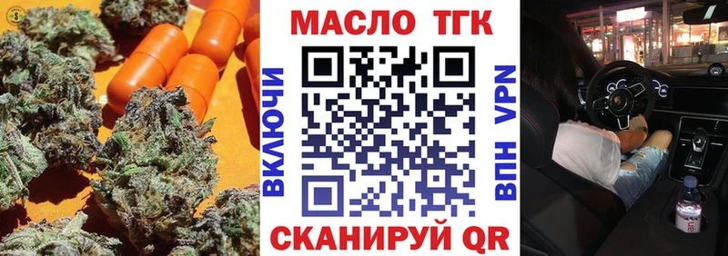 Дистиллят ТГК концентрат  Сысерть 